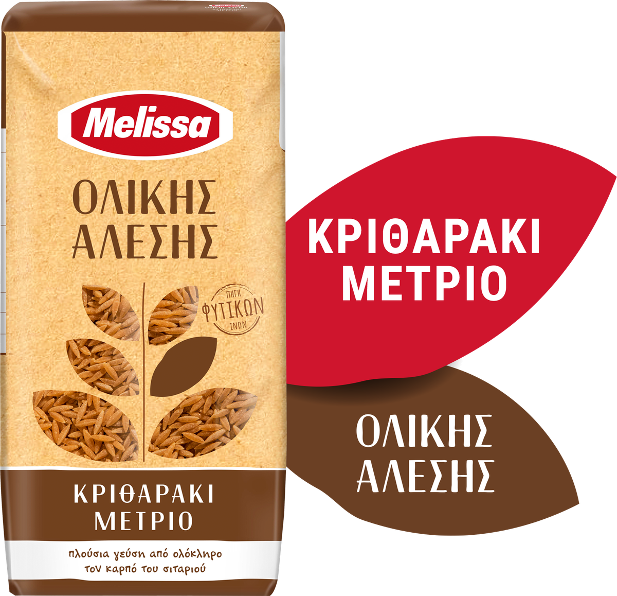 melissa-kritharaki-metrio-ol-aleseos-500gr